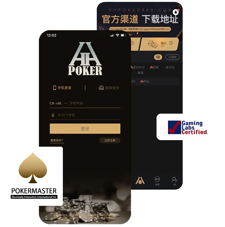 hhpoker官方版下载